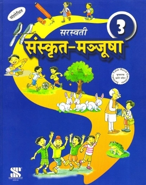 New Saraswati Sanskrit Manjusha Part 3