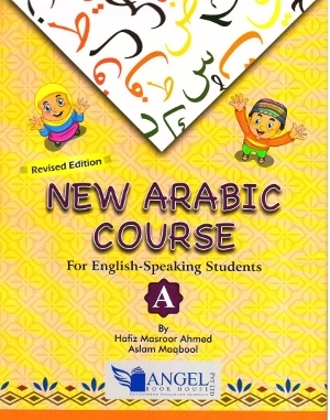 New Arabic Course For English-Speaking Students – A