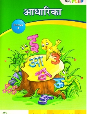Next Education Adharika Primer A