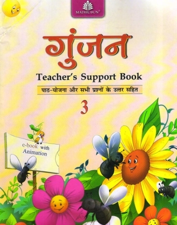 Madhubun Gunjan Hindi Pathmala Solution Book Class 3