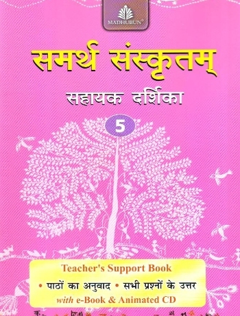 Madhubun Samarth Sanskritam Solution Book 5
