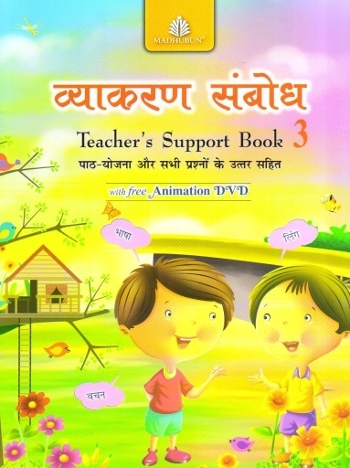 Madhubun Vyakaran Sambodh Solution Book Class 3