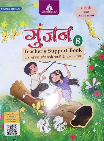 Gunjan Hindi Pathmala Solution Book For Class 8
