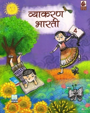 Bhawan Vyakaran Bharati For Class 4