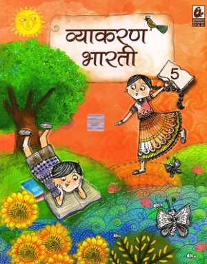 Bharati Bhawan Vyakaran Bharati For Class 5