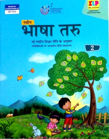 Indiannica Learning Bhasha Taru for class 2