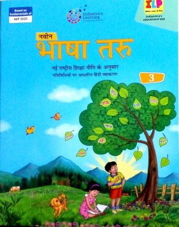 Indiannica Learning Bhasha Taru for Class 3