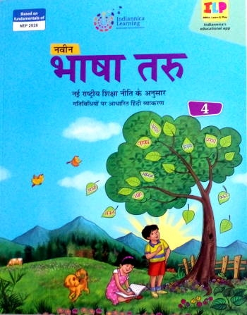 Indiannica Learning Bhasha Taru for Class 4