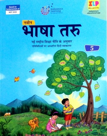 Indiannica Learning Bhasha Taru for class 5