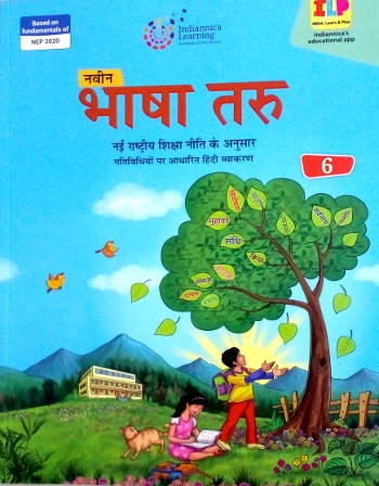 Indiannica Learning Bhasha Taru for Class 6
