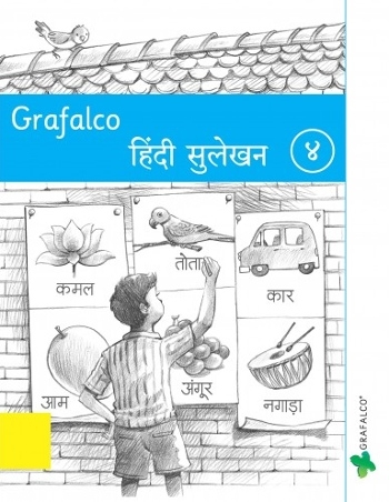 Grafalco Hindi Sulekhan Book 4