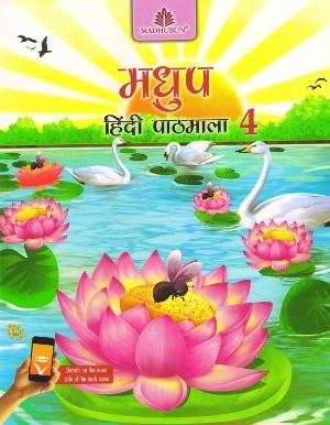 Madhubun Madhup Hindi Pathmala For Class 4