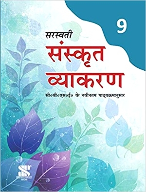 New Saraswati Sanskrit Vyakaran Class 9