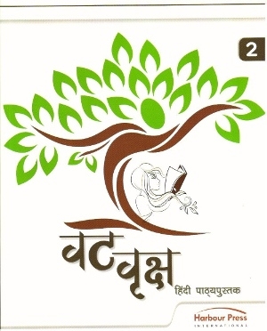 Harbour Press Vat Vriksha Hindi Textbook Class 2