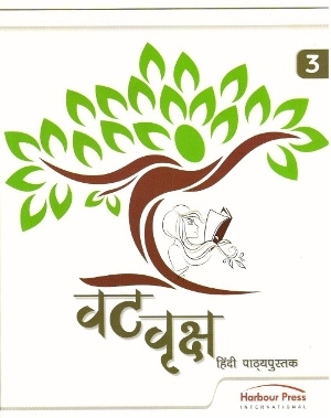 Harbour Press Vat Vriksha Hindi Textbook For Class 3