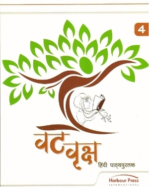 Harbour Press Vat Vriksha Hindi Textbook For Class 4