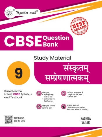 Together With CBSE Class 9 Sanskrit Communicative Question Bank/Study Material Exam 2026
