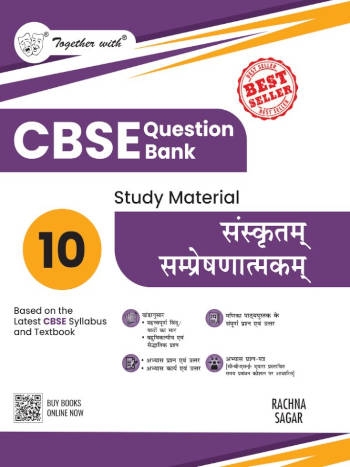 Together With CBSE Class 10 Sanskrit Communicative Question Bank/Study Material Exam 2026