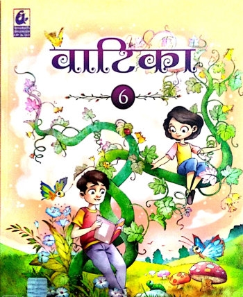 Bharati Bhawan Vatika Hindi Book Class 6