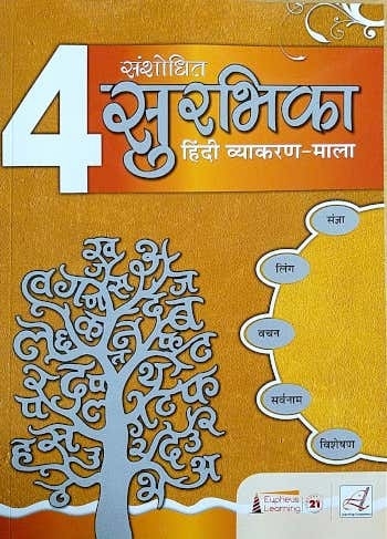Eupheus Learning Sanshodhit Surbhika Hindi Vyakaran Mala Class 4