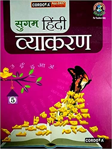 Cordova Sugam Hindi Vyakaran Class 3
