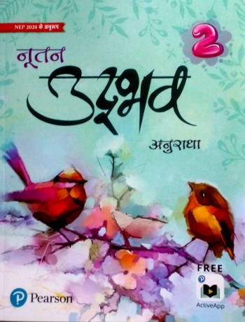 Pearson Nutan Udbhav Hindi Pathmala Class 2