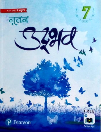 Pearson Nutan Udbhav Hindi Pathmala Class 7