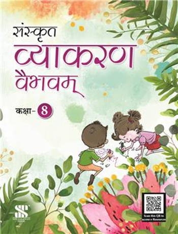 New Saraswati Sanskrit Vyakaran Vaibhavam Class 8