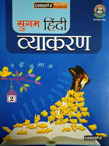 Cordova Sugam Hindi Vyakaran Class 2