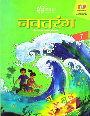 Indiannica Learning Navtarang Text-Cum-Workbook Hindi Class 7