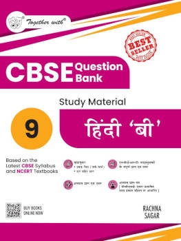 Rachna Sagar Together With CBSE Class 9 Hindi B Question Bank/Study Material Exam 2026