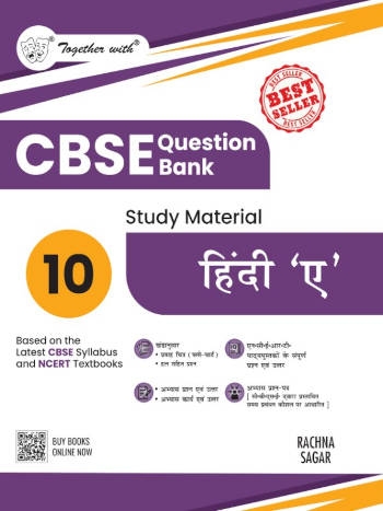 Rachna Sagar Together With CBSE Class 10 Hindi A Question Bank/Study Material Exam 2025