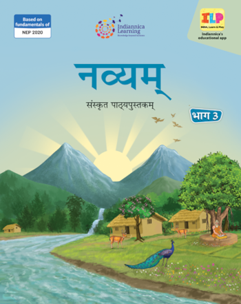 Indiannica Learning Navyam Sanskrit Pathypustkam Bhag 3