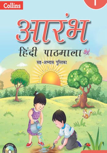 Collins Aarambh Hindi Pathmala Book 1