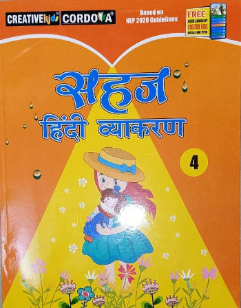 Cordova Sahaj Hindi Vyakaran Book 4