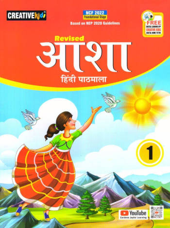 Creative Kids Asha Hindi Pathmala Book 1