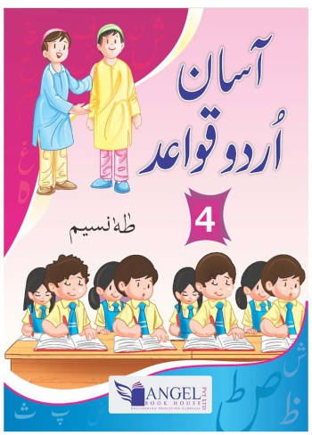 Angel Asan Urdu Qawaid Book 4