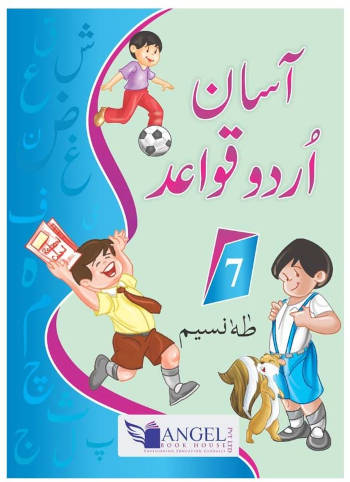 Angel Asan Urdu Qawaid Book 7