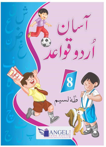 Angel Asan Urdu Qawaid Book 8