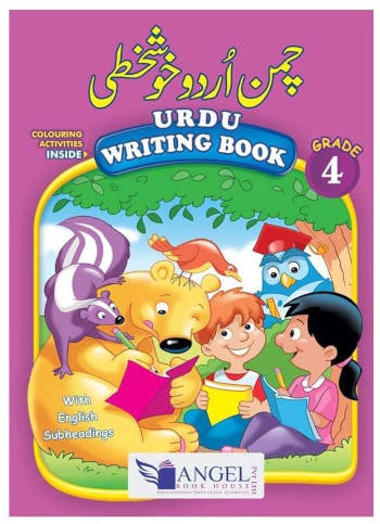 Angel Chaman Urdu Khushkhati Urdu Writing Book 4