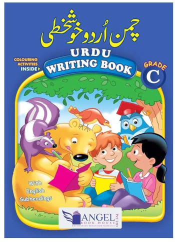 Angel Chaman Urdu Khushkhati Urdu Writing Book C