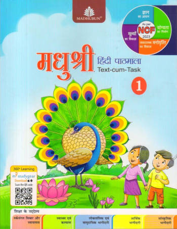 Madhubun Madhushree Hindi Pathmala Book 1