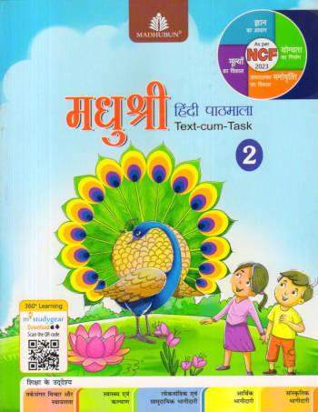Madhubun Madhushree Hindi Pathmala Book 2