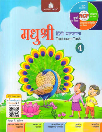 Madhubun Madhushree Hindi Pathmala Book 4
