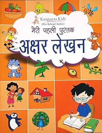 Rohan's Kangaroo Kids Meri Pehli Pustak Akshar Lekhan