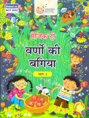Indiannica Learning Magic Tree Varnon Ki Bagia Bhag-2