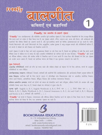 Freefly Balgeet Book 1