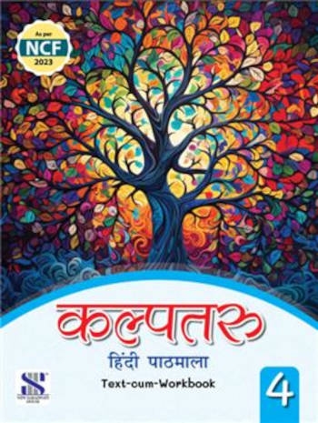 New Saraswati Kalptaru Hindi Pathmala Text Cum Workbook 4