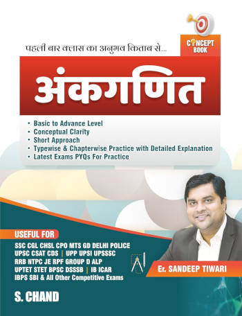S.Chand Ankganit For Competitive Examinations
