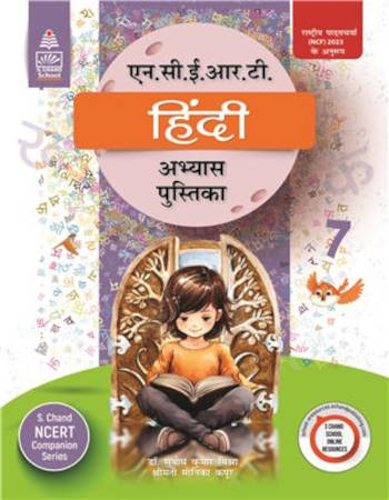 S.Chand NCERT Hindi Practice Book 7